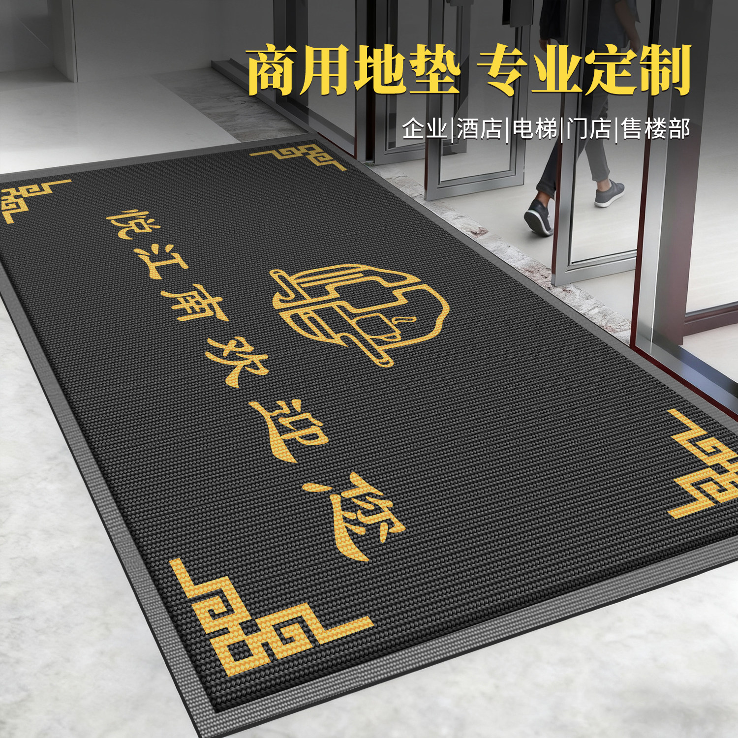 地毯定制logo图案商用防滑酒店迎宾酒店地垫室外门口门垫定做尺寸,居家布艺,地毯,淘宝优惠券,粉丝福利购,淘宝优惠卷