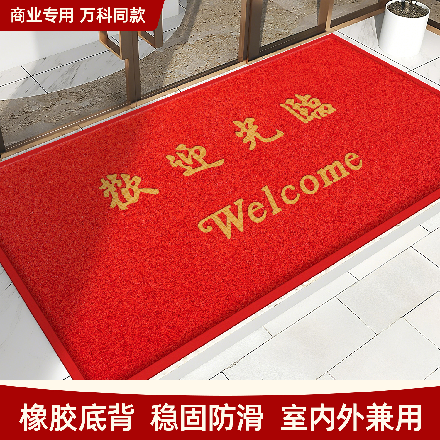 地毯店铺门口进门地毯迎宾门垫防滑防水商铺酒店地垫定制商用脚垫