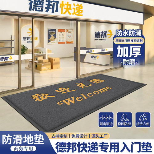 广泰商用欢迎光临丝圈地垫定制