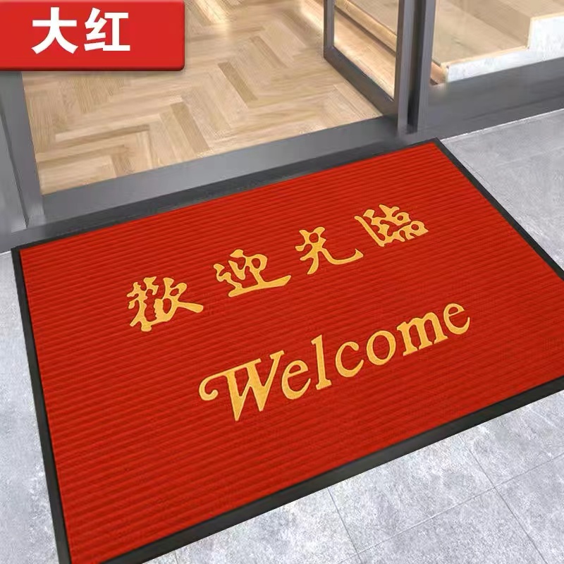 全网低价格欢迎光临地垫