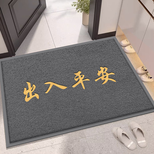 广泰丝圈加厚出入平安防滑地垫