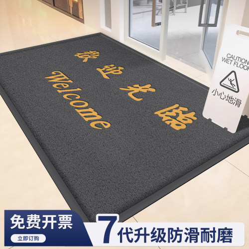 欢迎光临门口地垫门垫进门脚垫酒店丝圈塑料公司入户地毯防滑防水