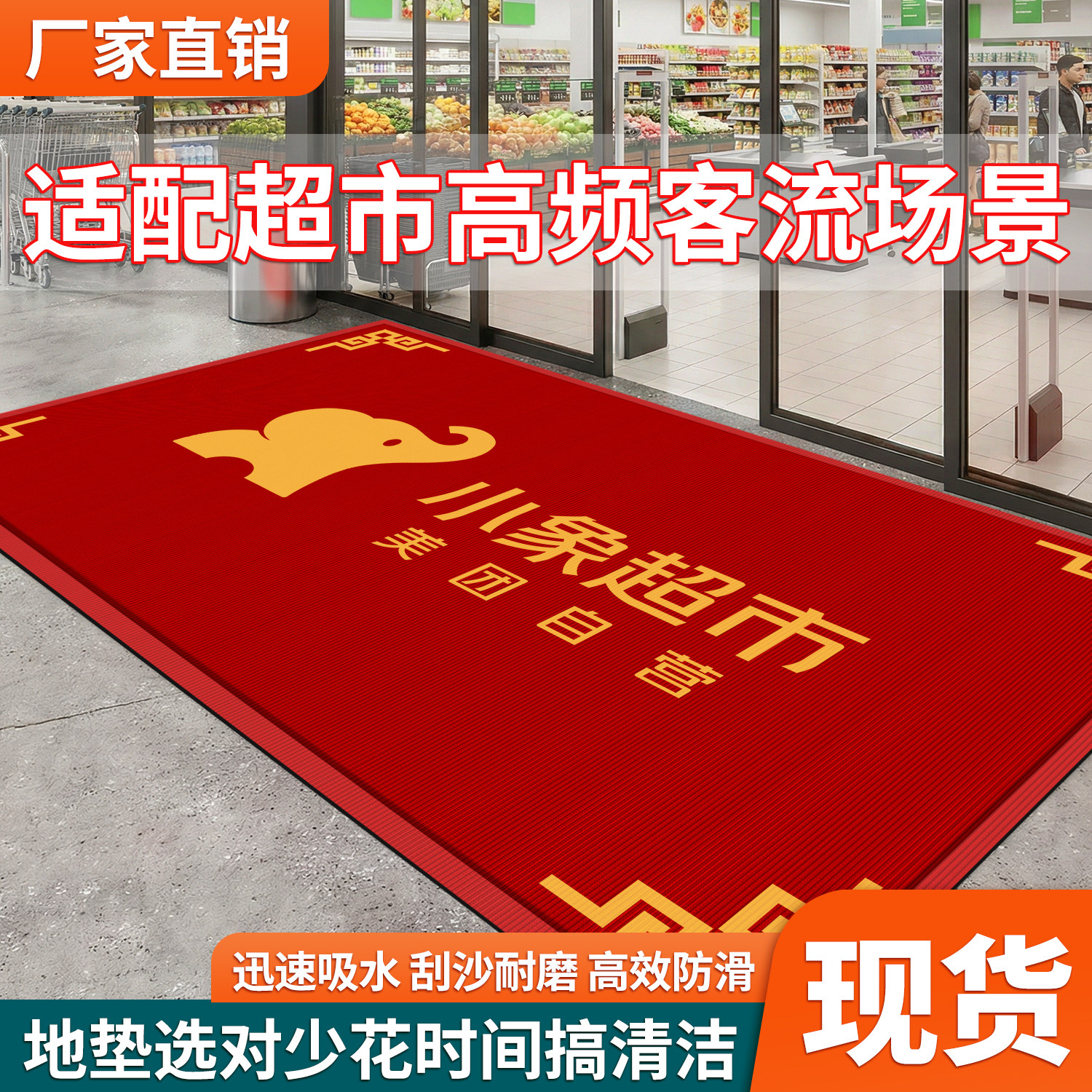 高级感防滑商用地垫超市雪妮丝门垫地毯可定制logo文字等防滑脚垫,居家布艺,地毯,淘宝优惠券,粉丝福利购,淘宝优惠卷