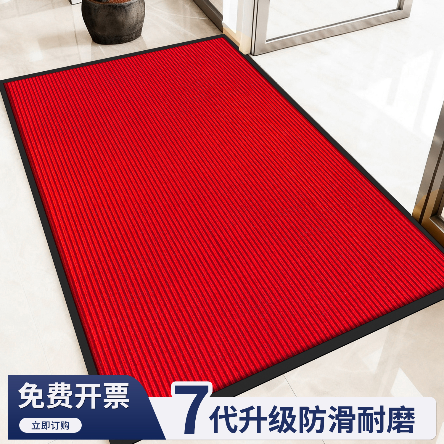 地毯入户门玄关室内蹭脚垫吸水防滑可裁剪大门口进门地垫