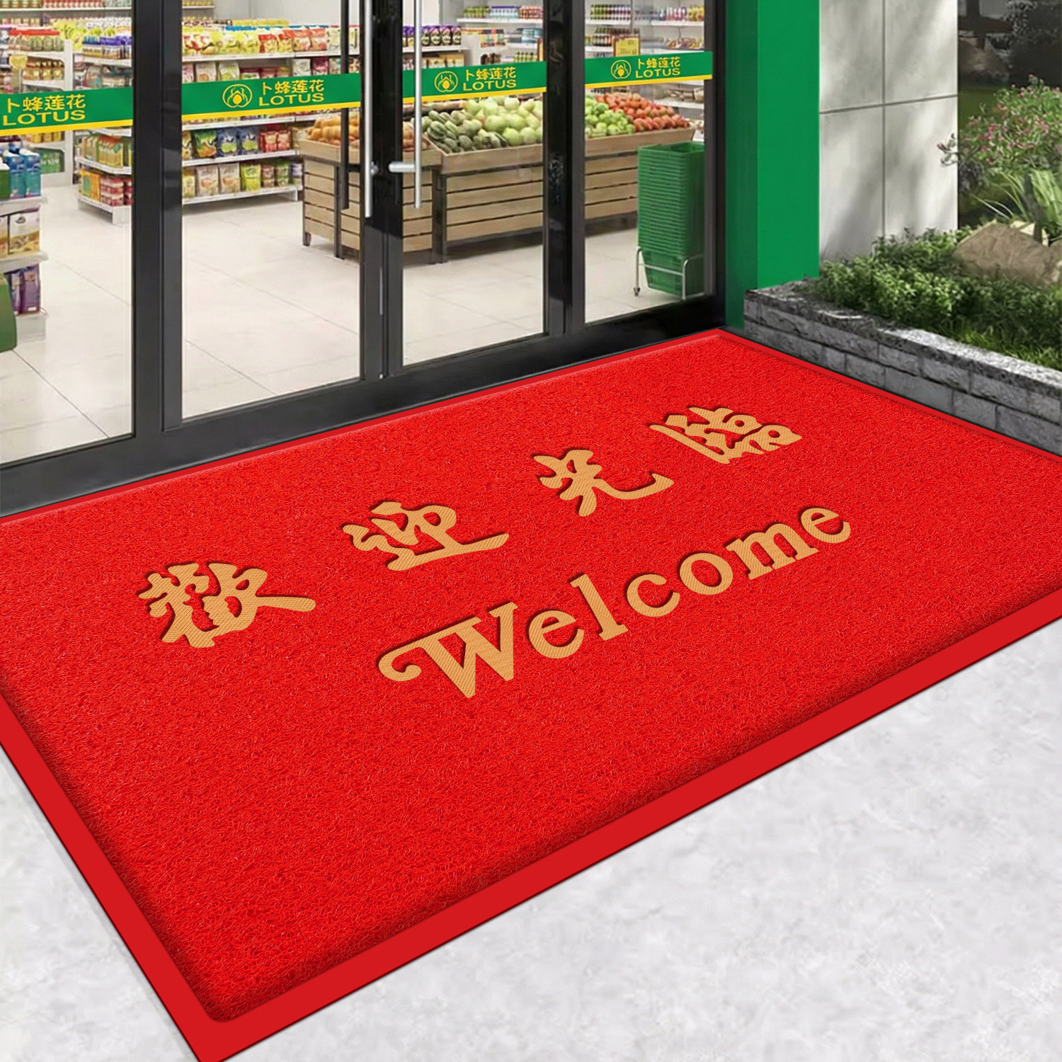 欢迎光临门垫进门迎宾地垫防滑店铺连锁超市大门口商用红地毯脚垫,居家布艺,入户地垫,淘宝优惠券,粉丝福利购,淘宝优惠卷