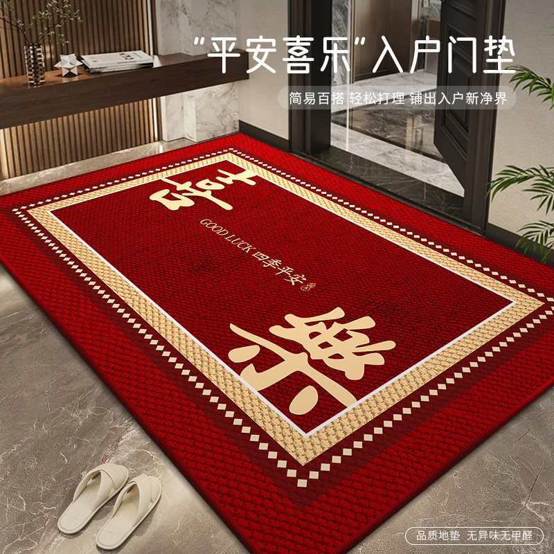 入户门地垫新中式门口垫子红色进门脚垫家用新款可裁剪防滑地毯,居家布艺,入户地垫,淘宝优惠券,粉丝福利购,淘宝优惠卷