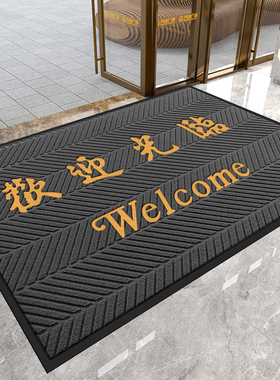 欢迎光临门口地垫户外迎宾门垫防滑餐厅商铺酒店地垫红色轮胎纹