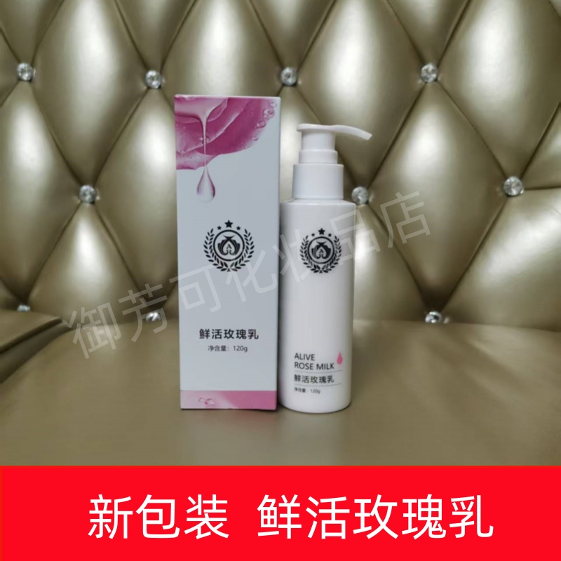 御芳可苗方御颜雅诺水乳传奇套装