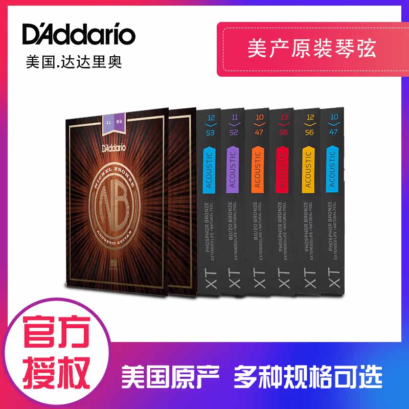 达达里奥新品XT 涂层原声木吉他琴弦磷铜青铜 NB系列无涂层琴弦|msdalam kategori Alat muzik/Guitar/Piano/Fitting, aksesori alat muzik, Aksesori Guitar, tali gitar Rakyat - dari Buy2taobao.com untuk memberikan perkhidmatan ejen Taobao profesional membeli