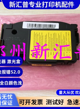 三星SCX3201G 3208 1666 1676 1861 1865 1660激光器 光盒LSU错误