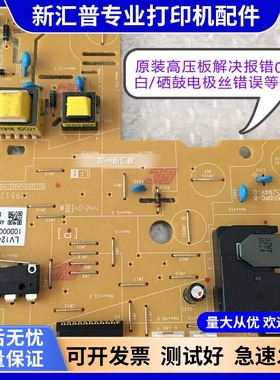 兄弟2260D 2320 2360 2560 7380 7480 7080 7180 2520 7880高压板