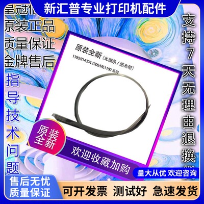 爱普生EPSON正品光栅条编码条