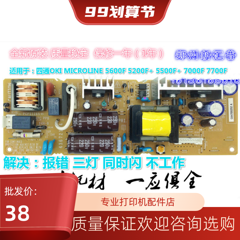 四通电源板彻底解决闪