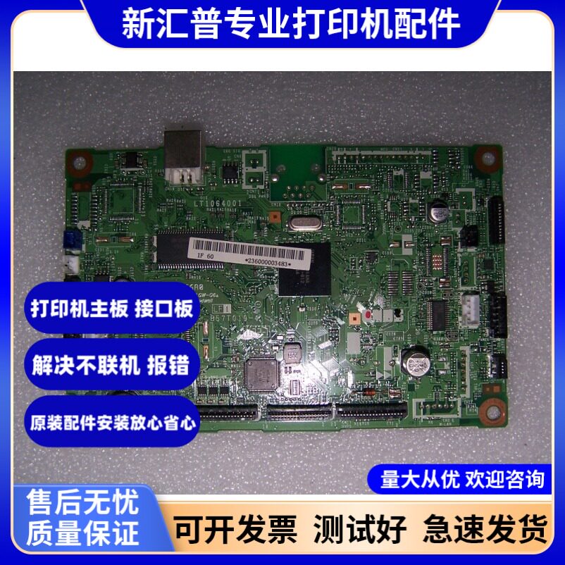 接口板数据板USB接口端口兄弟