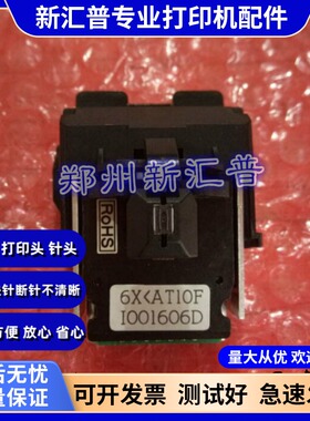 全新 得实AR520 AR520N AR540 AR510 DS1120 1830 640打印头 针头