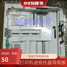 适用于施乐 P355D 纸盒 368 托纸盘富士施乐 M355DF进纸盒 进纸器