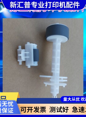 适用爱普生L310L220L360L365L130L313L301进纸器 搓纸轮 分页器
