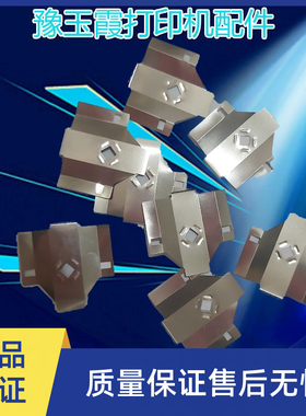 适用爱普生EPSONLQ 1900k2H打印头挡片1900KIIH LQ2190色带保护片