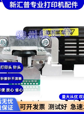 全新原装 适用 爱普生PLQ-20K 22KM 30K LQ-90KP 打印头 针头