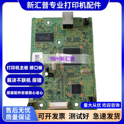 佳能l11121e主板接口板打印