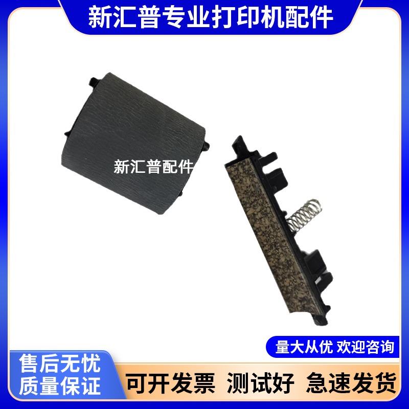 联想72687208Wpro新款搓纸轮分