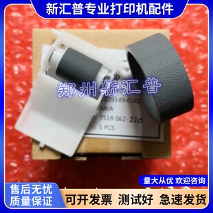 ME1100进纸分页器 1400 适用新EPSON爱普生1390搓纸轮L1300 L1800