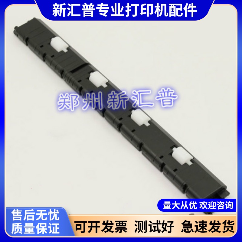 730K730KIIK2压纸器爱普生