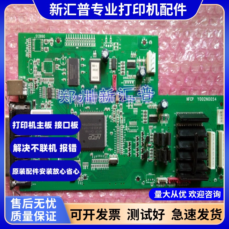 原装拆机测试好富士通DPK800810