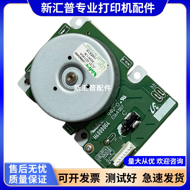 三星K2200原装主电机驱动马达