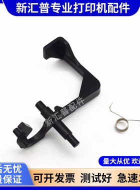 适用奔图M6506nw传感器M6518 M6550 M6505 6555 6206w进纸器导杆