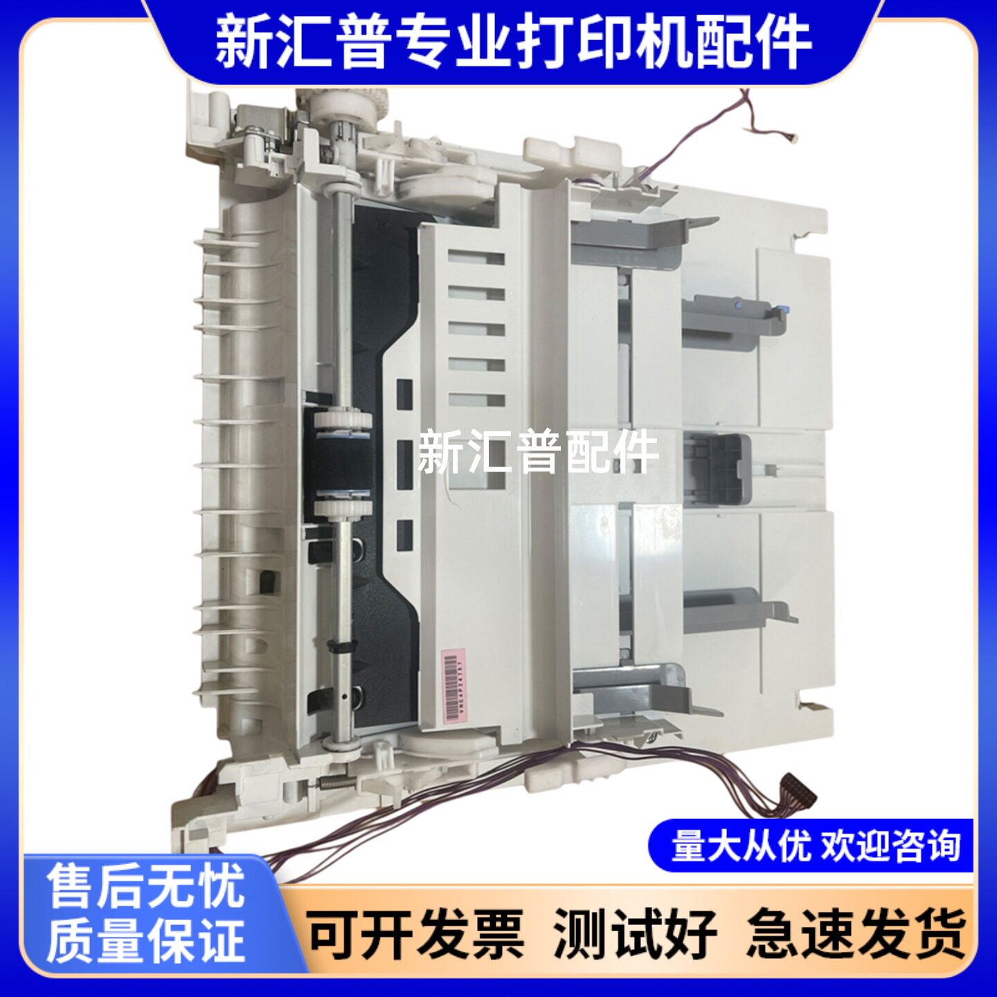 佳能MF113WM112进纸器传感器