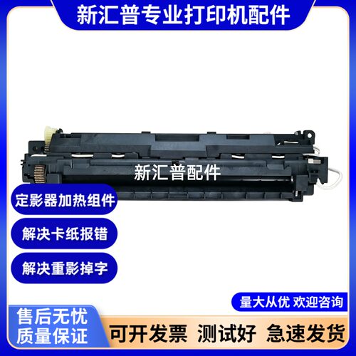京瓷A2000/PA2000W定影器加热