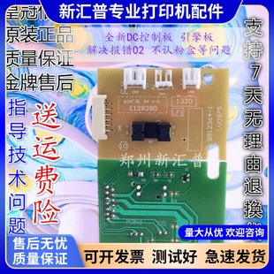 1118 1908 1608 兄弟1208 DC引擎板 1818 1618 电机控制板 1218W