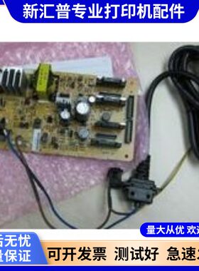 爱普生电源板高压板供电板原装