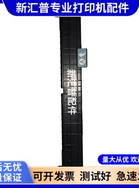 适用理光SP310/SP313/SP320/SP325/SP330打印机配件进纸挡板导板