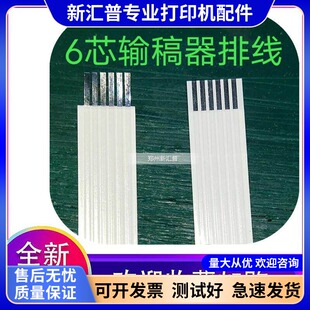 适用惠普HPTank 2606sdw sdn 233 ADF排线输稿器进稿器原稿排线