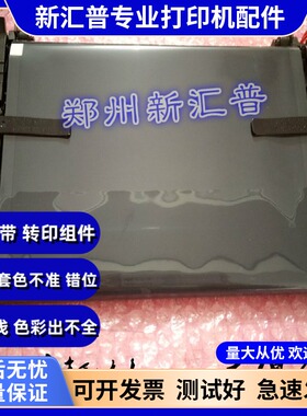 适用惠普HP1025 转印带组件 HPCP1025 M175A 176N 177fw佳能7010