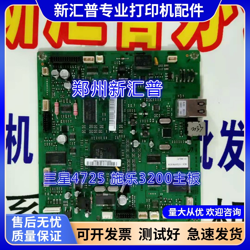 适用 施乐3200主板USB接口板适应于三星4725F打印机主板USB接口板