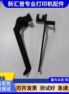 适用佳能MF4010定影扳手4012B 4150 4320 4330 4350 定影挂钩挂钩