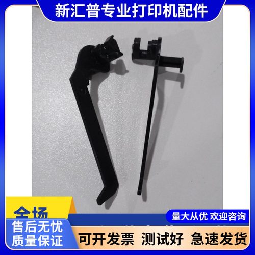 适用佳能MF4010定影扳手4012B 4150 4320 4330 4350 定影挂钩挂钩