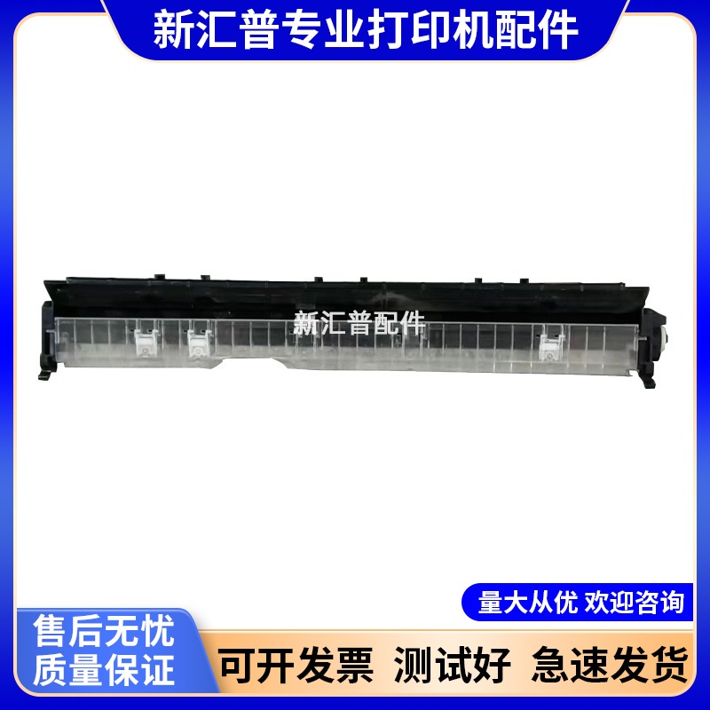 适用EPSON爱普生LQ-1600K4H 1600KIVH 136KWII撕纸器切纸器压纸器