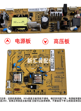 适用联想领像GM265DN 262 M7360D GM337DN 2320电源板原装高压板
