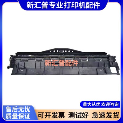 HP5525/佳能9100出纸器排纸组件