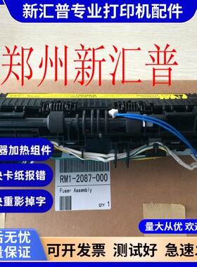 适用惠普hp1020 1005 定影器组件 M1005 佳能2900 3000 加热组件