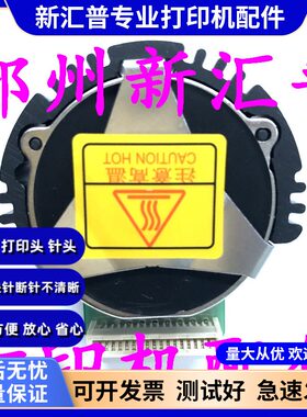 沧田中税金税tc717k616k打印头