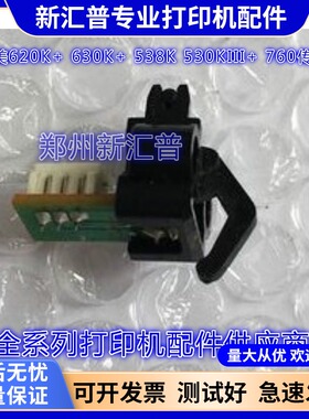 适用映美620K+ 630K+ 538K 530KIII+ 312K 612K传感器 进纸感应器