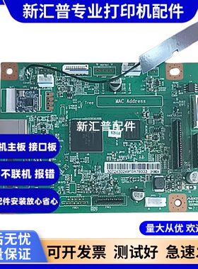 奔图M6202W主板6202W带WiFi模块