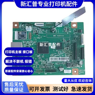 适用奔图M6202W主板6202W带WiFi模块6509NW 6518NW新款接口板