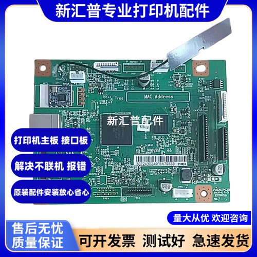 奔图M6202W主板6202W带WiFi模块