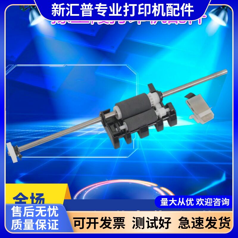适用于 兄弟7180 7380 7480 7880 2700 2540 原稿搓纸轮 分页器